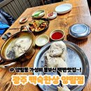광주 백숙한상 양림점 이미지