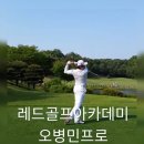 레드골프실내연습장 이미지