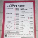 오로지족발보쌈수완점