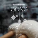 사운드힐러 이미지
