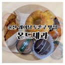 평동산단외로64번길 | 울산 두쫀쿠 맛집 2시간 웨이팅 몬드제과, 내돈내산 솔직 후기