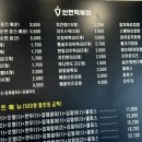 신전떡볶이영통
