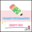 마일스톤필라테스PT스튜디오 | 안산PT 마일스톤 PT 필라테스 스튜디오 재활PT 후기 2편