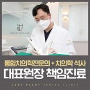 준치과의원 이미지