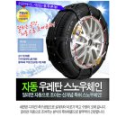 태영타이어 | 가성비 좋은 스노우체인 추천 BEST 5 가격대비 성능 최고