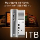 My booK Studio (1TB) 외장하드 팝니다 이미지