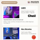 (주)메조미디어 | 2025 부산국제마케팅광고제(MAD STARS)ㅣ3일간의 뜨거운 여정, 현장 스케치