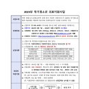 [인천광역시청소년상담복지센터] 2024년 위기청소년 의료지원사업 신청 안내 이미지