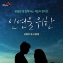 여민락콘서트 이미지