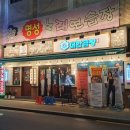 군자대한곱창석계역점 이미지
