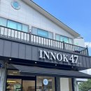 계룡 베이커리카페 INNOK47 이녹47카페 후기[계룡 빵맛집| 계룡 카페추천]