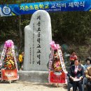 지촌초등학교 이미지