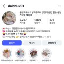 달떡구르미