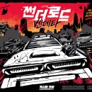 썬더로드게임즈 네이버블로그