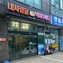 내사랑을먹어주세요 이미지