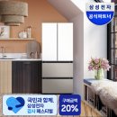 비스포크