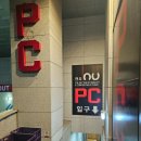 앤유(nu) PC방 이미지