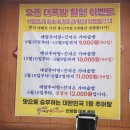 안영셀프주유소 | 대전 추어탕 오월드 뿌리공원 맛집 박혜경예담추어명가 대전안영점