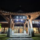 영산하나장식 | '한옥호텔 영산재' 노을채 꼼꼼 숙박후기 / 영암숙소, 목포숙소 추천