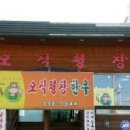 오직평창한우 이미지