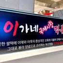 이가네 이미지