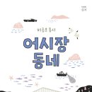 동네어시장