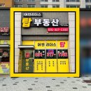 옥길탑공인중개사사무소 이미지