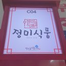 정미식품 이미지