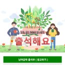 2025.3.1(토) &#34;세계사/동하&#34;와 함께하는 삼일절 출석부 이미지