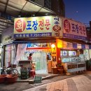 어쩌다횟집 이미지