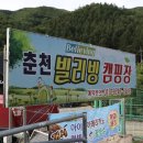 춘천캠핑장 계곡과 가까운 빌리빙캠핑장에서 글램핑한 후기