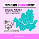 리딩키즈