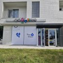 숲속온누리약국 이미지