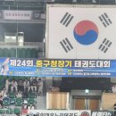용인대 충무태권도 이미지
