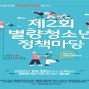 별량2 이미지