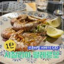 시칠리아 신혼여행 (3) - 팔레르모 (렌트 hertz 후기, ZTL, 시내운전, 맛집, 치안정보)