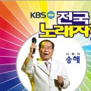 전국노래자랑 추석특집 “다문화가족 노래자랑” 이미지