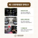 수월한방병원 이미지