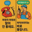 서울특별시 관악구 강남시장 | 강남 사무실청소, 60평 주1회 사무실청소 깔끔한 작업 후기