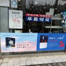 애오개약국 이미지