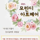 모란디아트미술학원 - 세종특별자치시 다정중앙로 57 | 모란디아트미술학원
