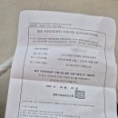 송탄보건소_1 (옥내1) | 신혼부부 산전검사 평택 송탄보건소 예일산부인과 가임력 검사 후기