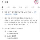 크로플다올