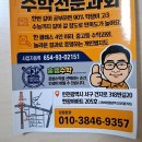 제물포중학교 | [인천서구수학] 고등학생 수학 고민 끝! 체계적인 학습 솔루션 후기