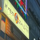 미도리푸드 | 야당동 술집 추천! 제주혼자옵서예🍸 색다른 분위기의 혼술바 후기