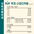 두잉스터디카페 - 달서구 갈밭로 6 | 두잉스터디카페