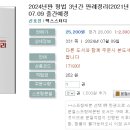 2024년판 형법 3년간 판례정리(2021년 7월~ 2024년 6월)-07.09 출간예정 이미지