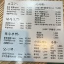 용정생고기 이미지