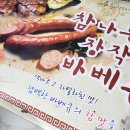 더오리1987 - 포항시 북구 중흥로151번길 16 | 더오리1987