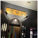 향남꽃처럼 이미지